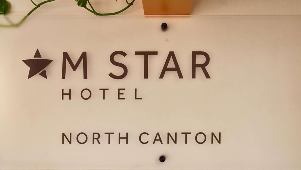 M Star North Canton - Hall Of Fame Esterno foto
